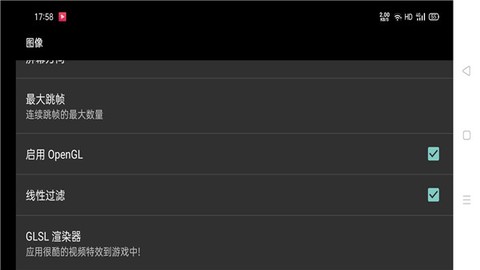 口袋妖怪画质增强器截图3