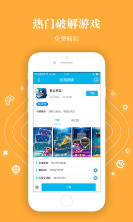 变态手游魔盒截图1