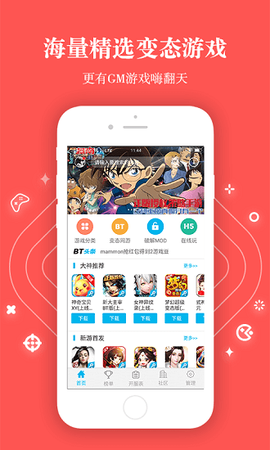 变态手游魔盒截图2