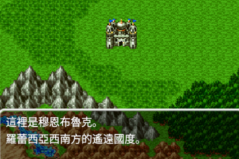 勇者斗恶龙2[图1]