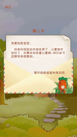 动物旅馆[图1]