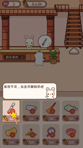 动物旅馆[图2]