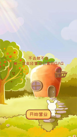 动物旅馆[图3]