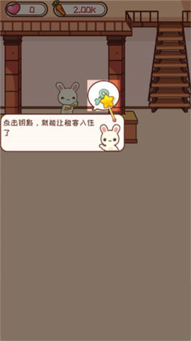 动物旅馆[图4]