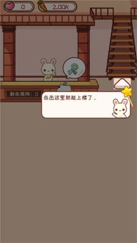 动物旅馆[图5]