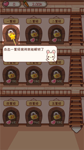 动物旅馆[图6]