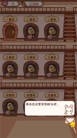 动物旅馆[图7]