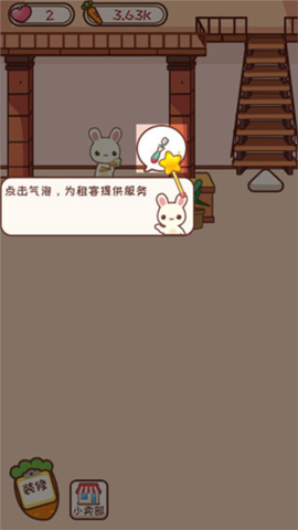 动物旅馆[图11]