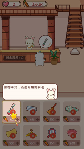 动物旅馆[图12]