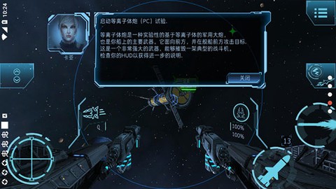 加农计划:太空战机截图3