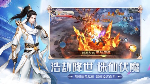 剑来九州截图2