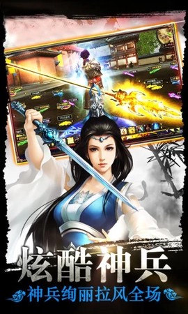 剑誓情缘截图2