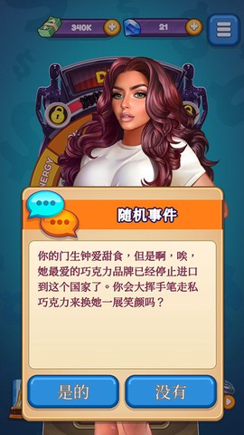 制作人：选择您的明星截图3