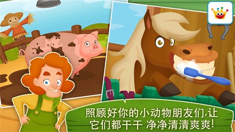 农场趣味乐园[图1]