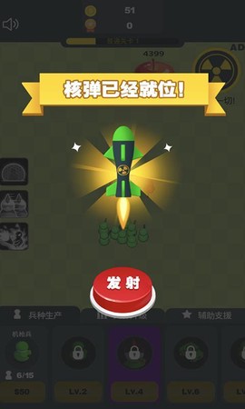 凯特的战争截图3