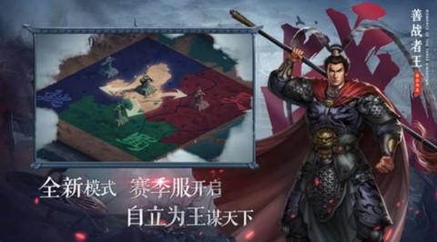 军阵三国截图1