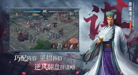 军阵三国截图2