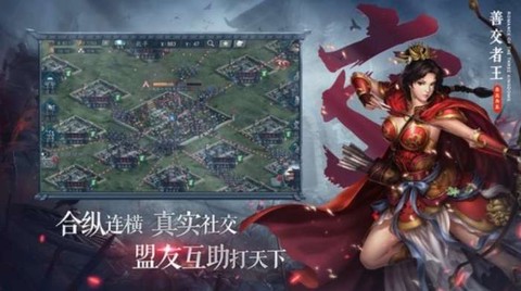 军阵三国截图3