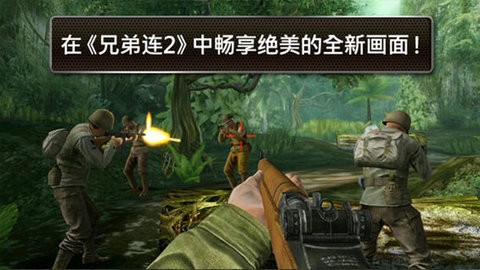 兄弟连2HD安装器截图2