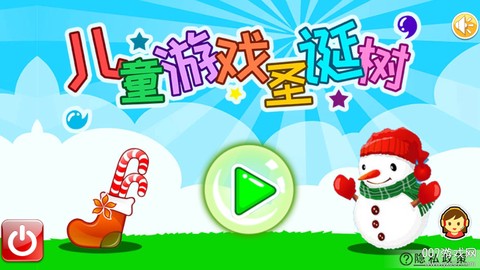 儿童圣诞树装扮截图1