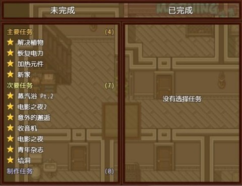 僵尸生活2截图2