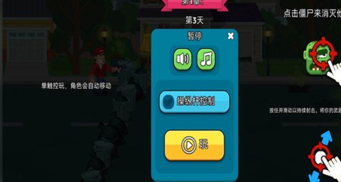 僵尸增量截图3
