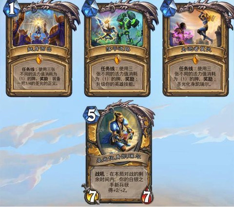 炉石传说任务猎是什么