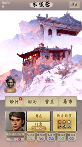 侠纪元截图2
