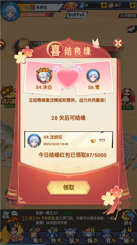 云中诀[图11]
