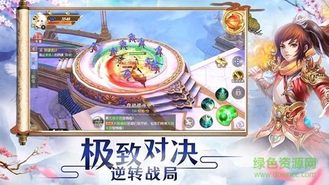 九天星辰截图1