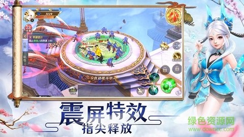 九天星辰截图2