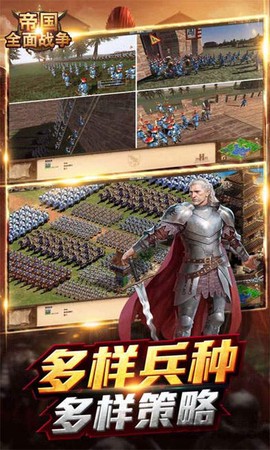 世界战争3D:帝国截图2