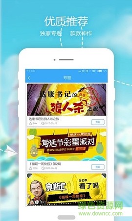 99游戏截图2