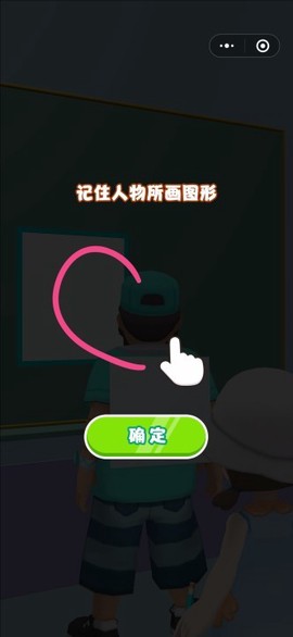 背后涂鸦截图1