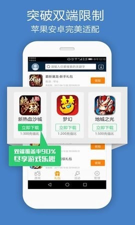 米粒游手游截图2