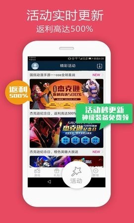 米粒游手游截图3