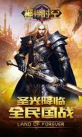 神将时空截图1