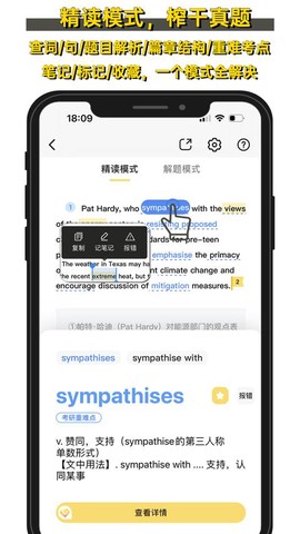 真题伴侣截图1