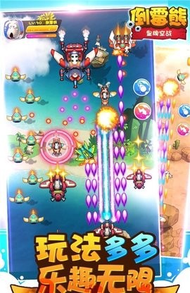 皇牌空战截图1