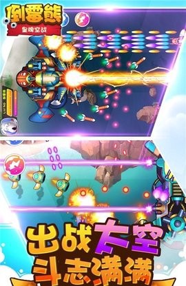 皇牌空战截图2
