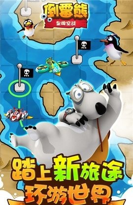 皇牌空战截图3