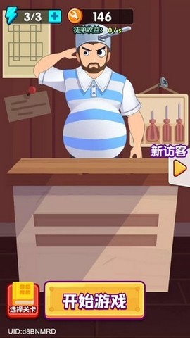 疯狂维修店截图3