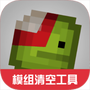 甜瓜模组清空工具