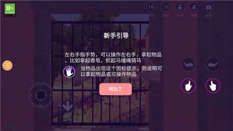 小忍模拟器[图4]
