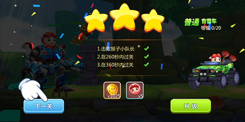 猪猪侠超星小英雄[图4]