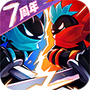 火柴人联盟2
