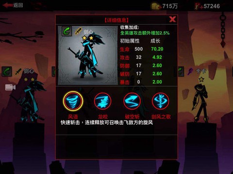 火柴人联盟2[图1]