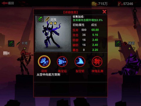 火柴人联盟2[图2]