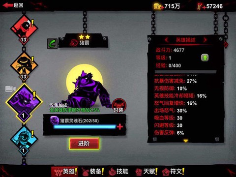 火柴人联盟2[图3]