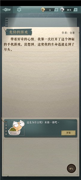 海龟蘑菇汤[图4]